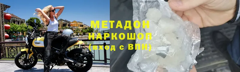 МЕТАДОН methadone Дедовск